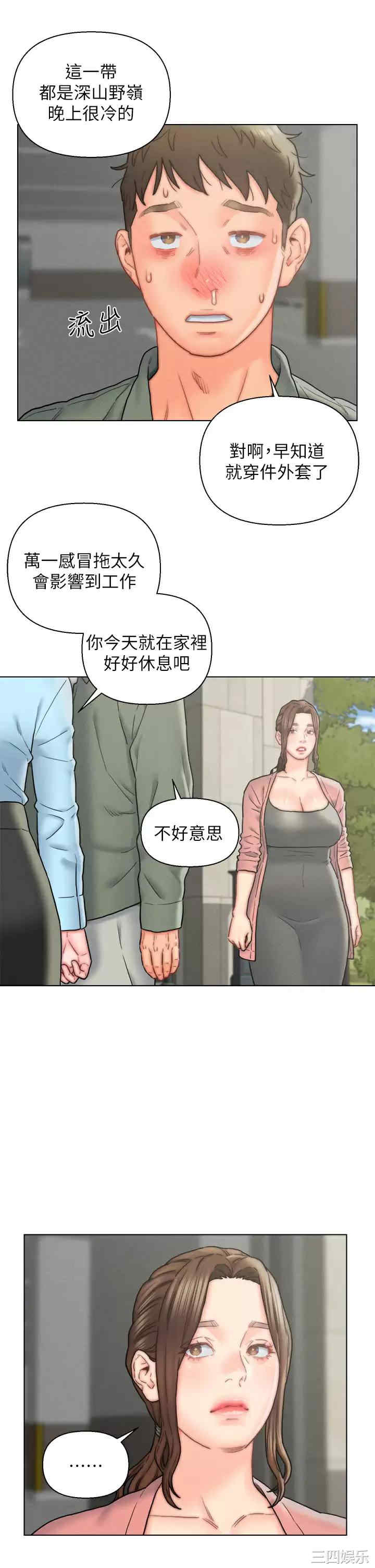 入赘女婿