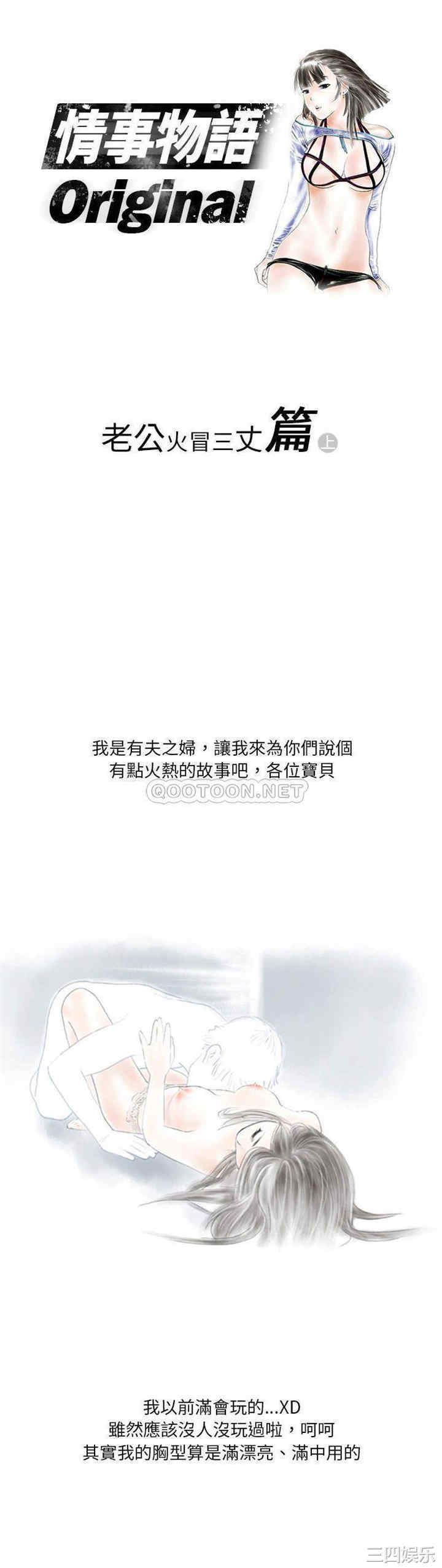 情事物语Original