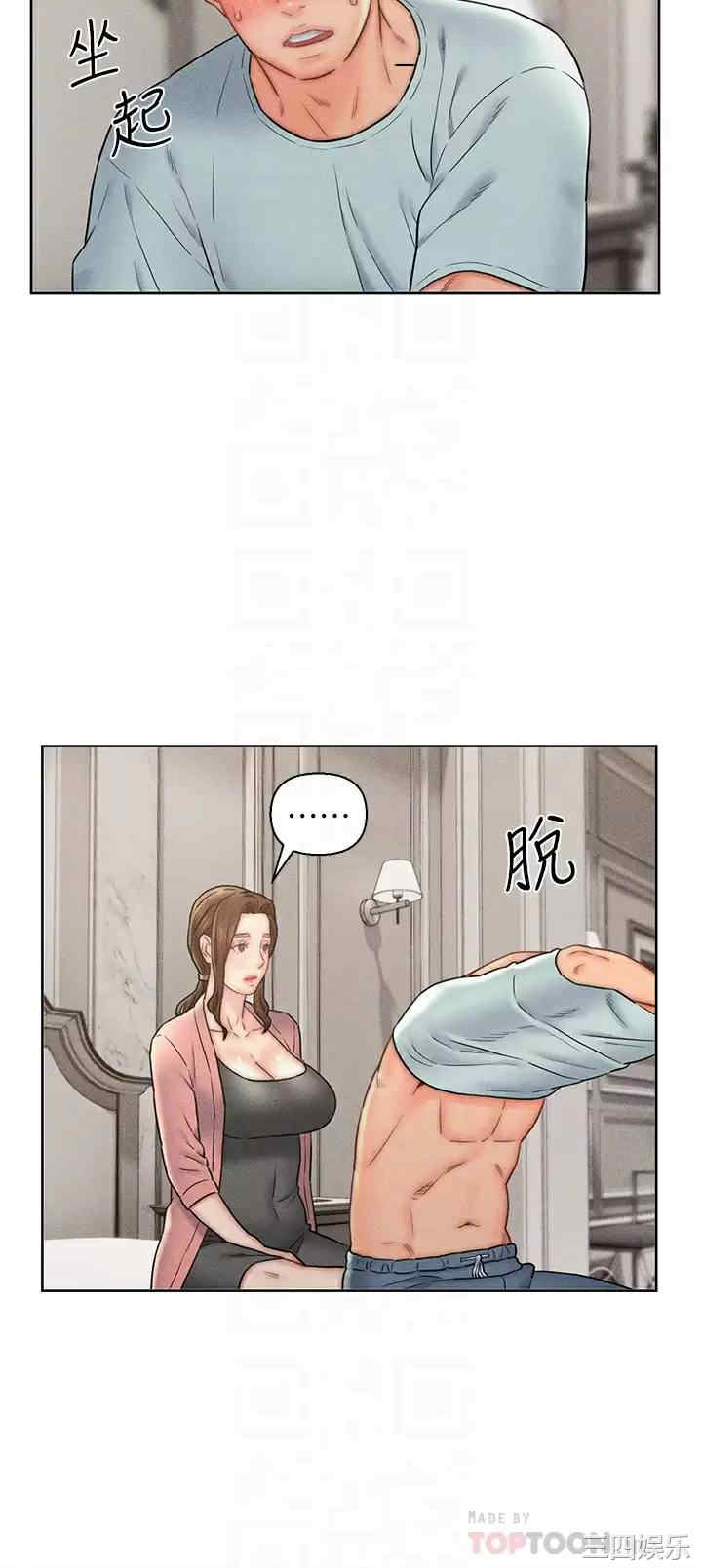 入赘女婿
