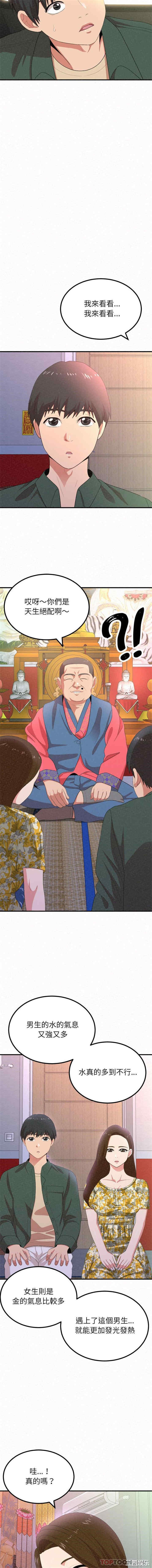 姐姐都哈我/懵懂男生的恋爱史