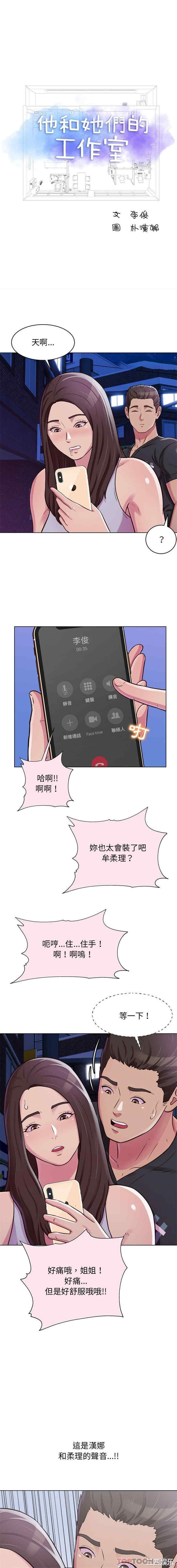 他和她们的工作室/工作室男女