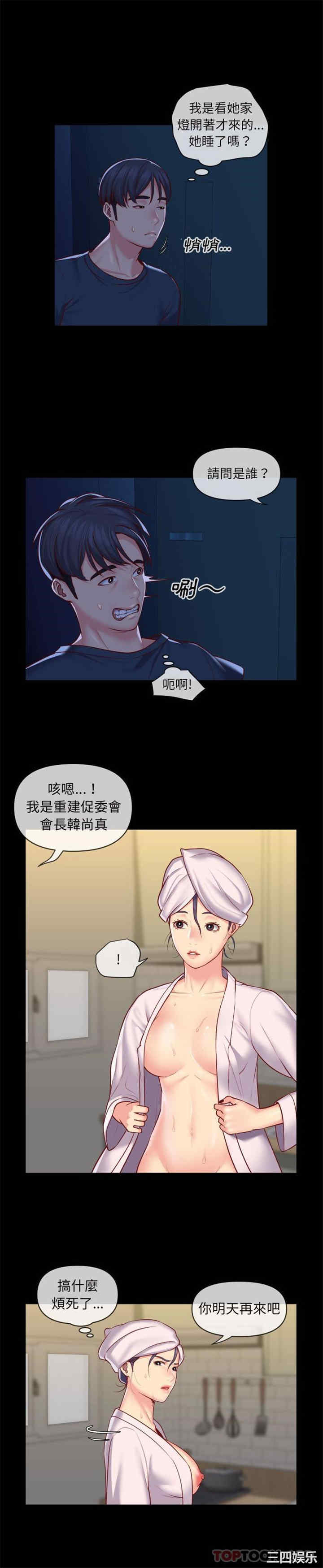 社区重建协会/敲开你的门