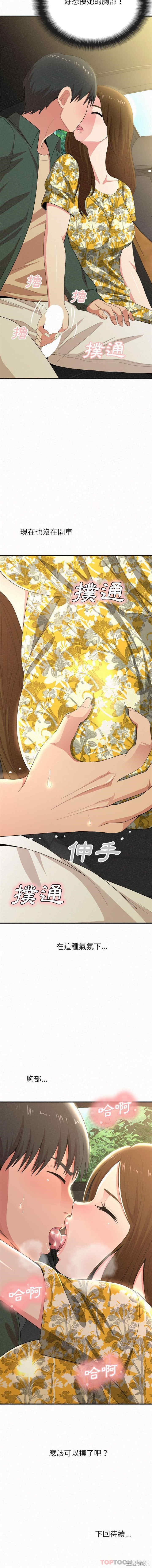 姐姐都哈我/懵懂男生的恋爱史