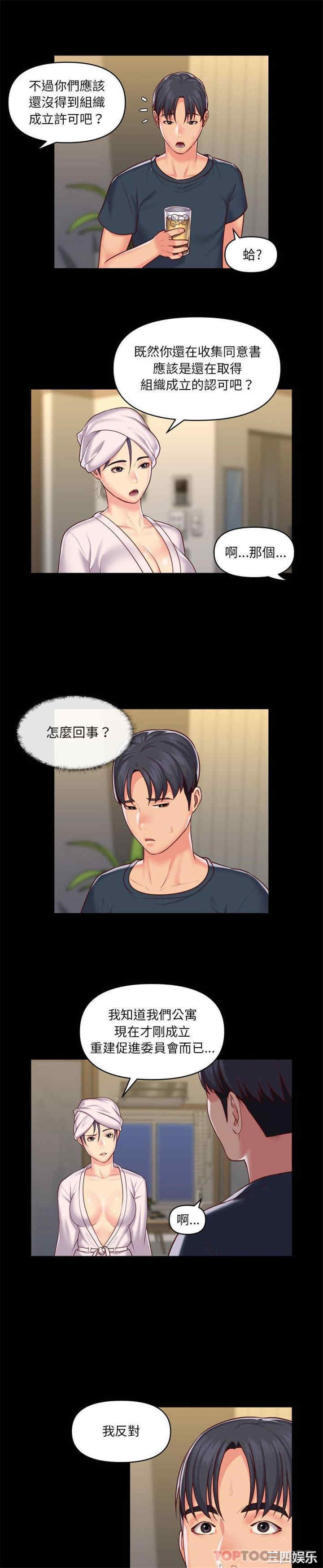 社区重建协会/敲开你的门