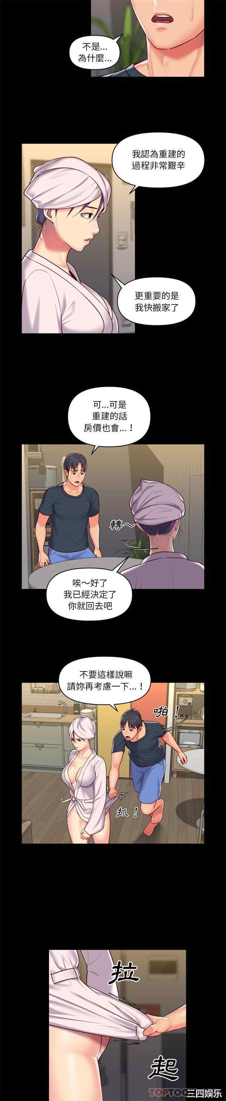 社区重建协会/敲开你的门