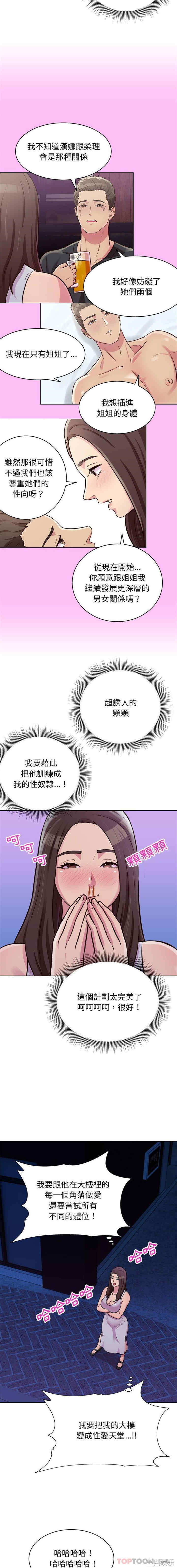 他和她们的工作室/工作室男女