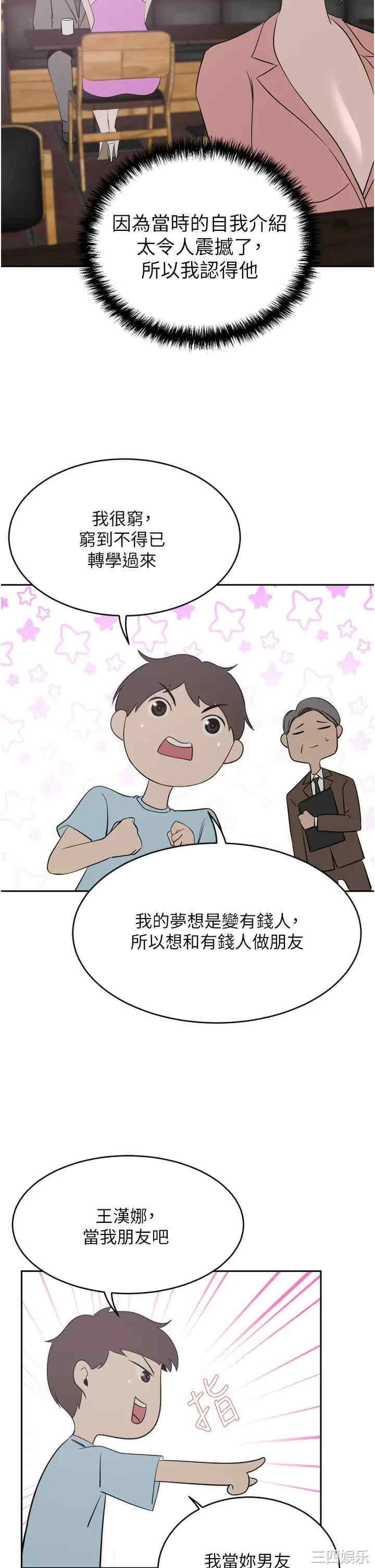 豪门人妻