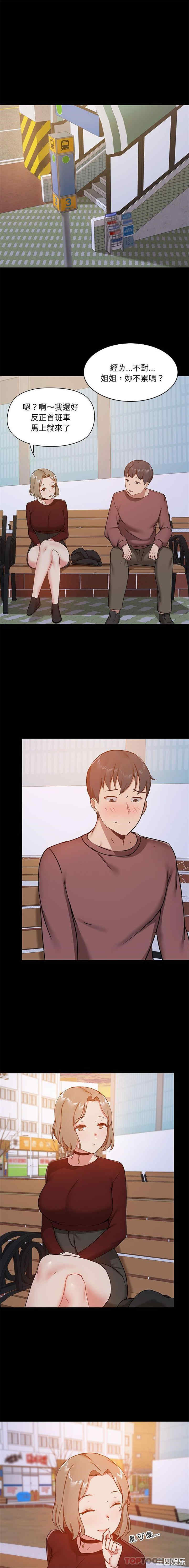 爱打游戏的姐姐/爱玩游戏的女人们