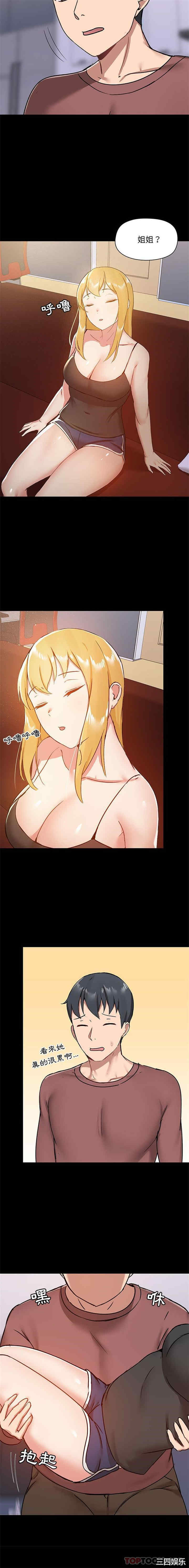 爱打游戏的姐姐/爱玩游戏的女人们