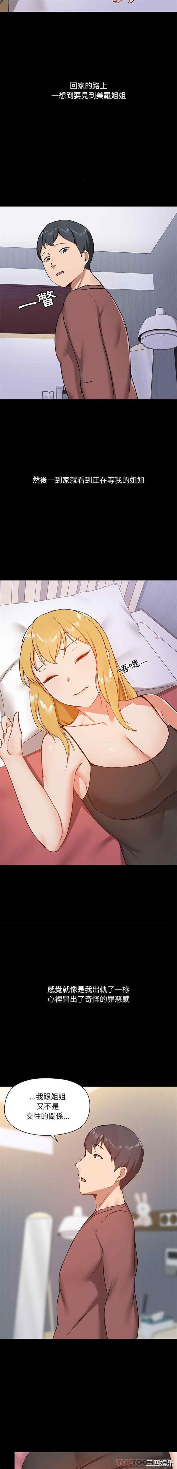 爱打游戏的姐姐/爱玩游戏的女人们