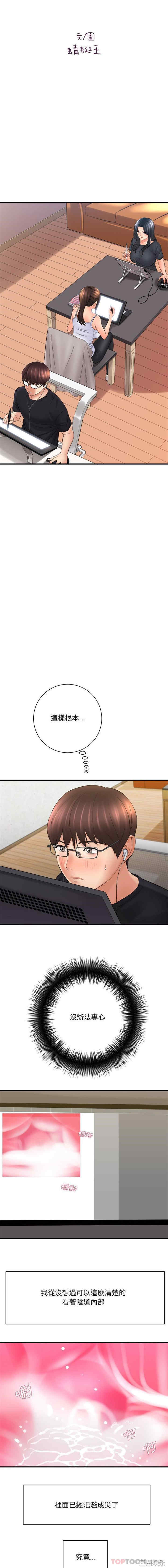 爱上助手/想做你的助手