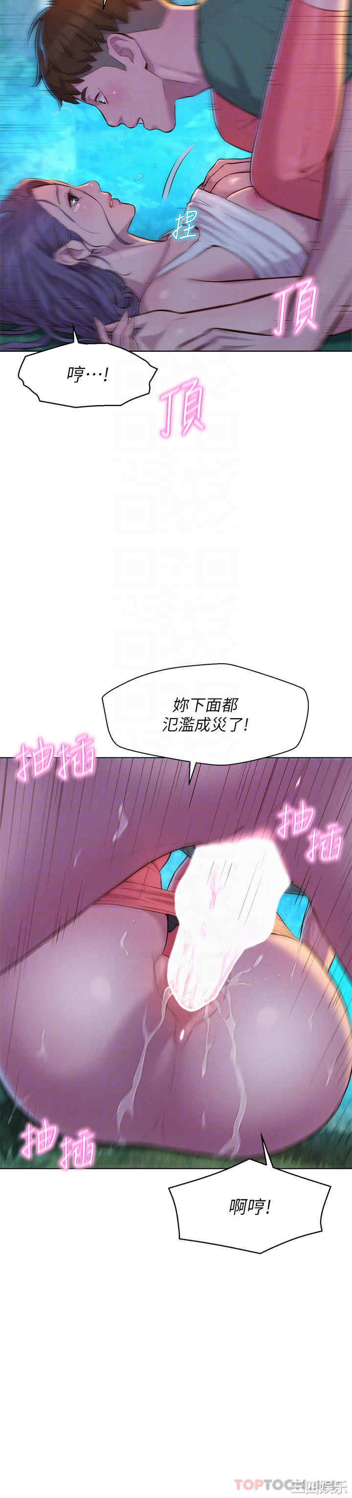 浪漫露营