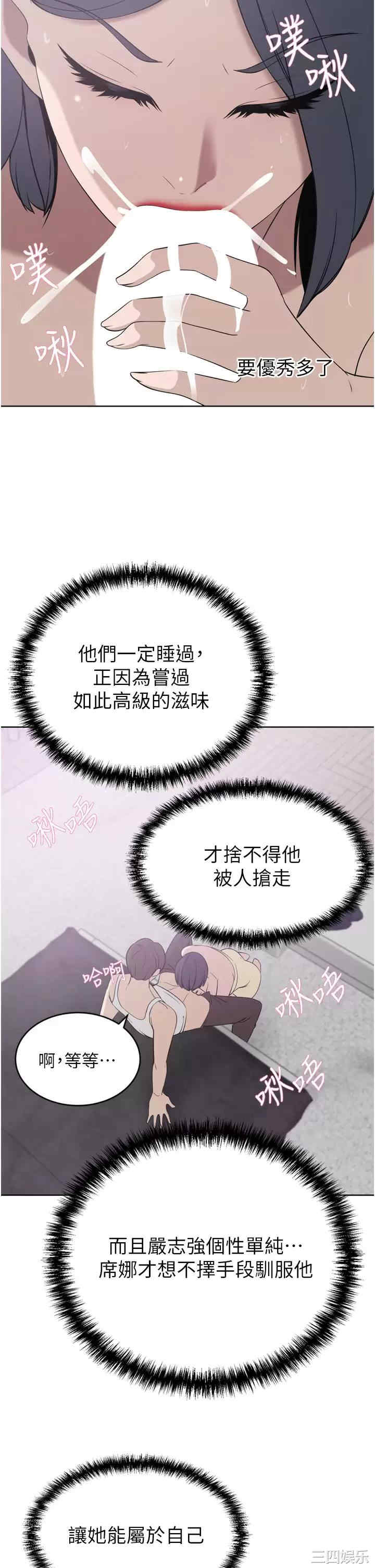 豪门人妻
