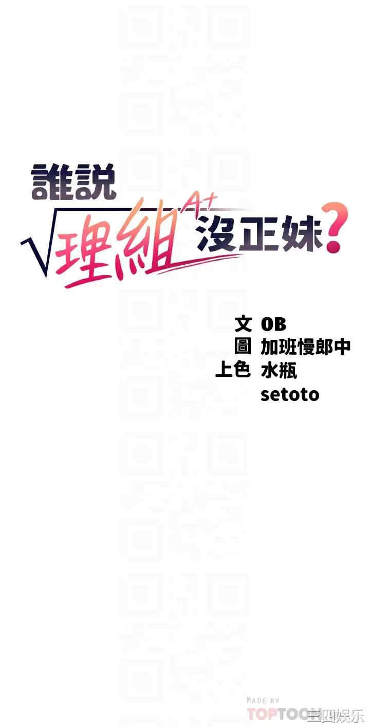 谁说理组没正妹？