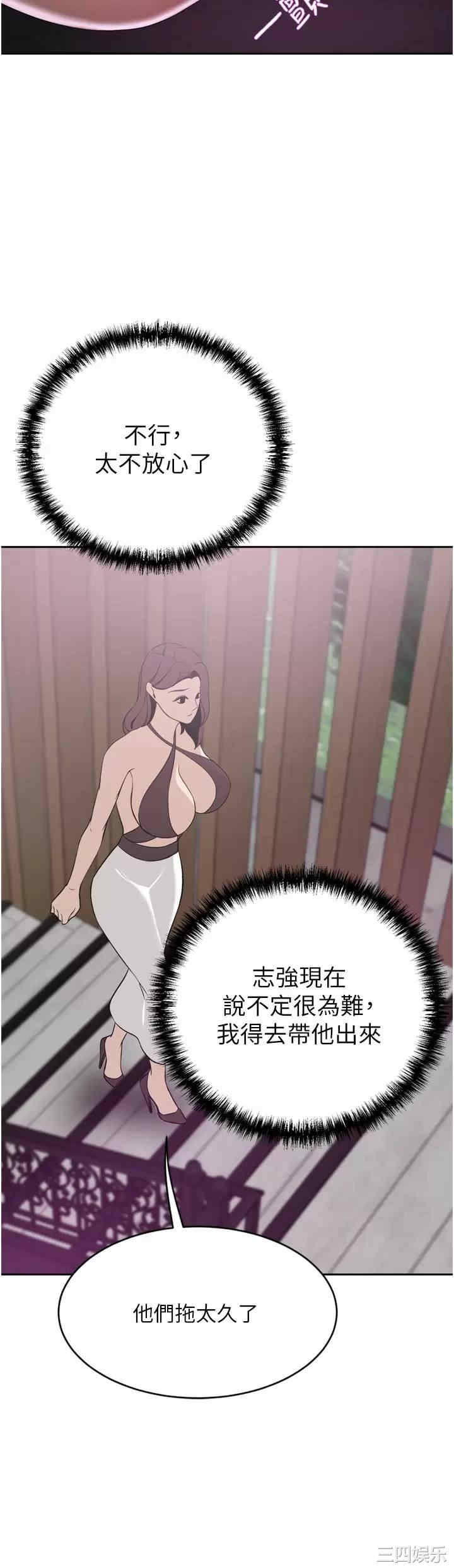 豪门人妻
