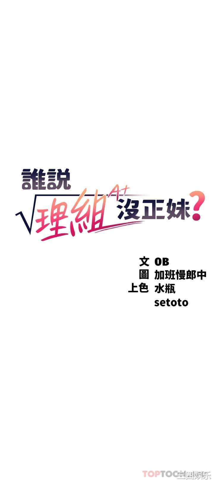 谁说理组没正妹？