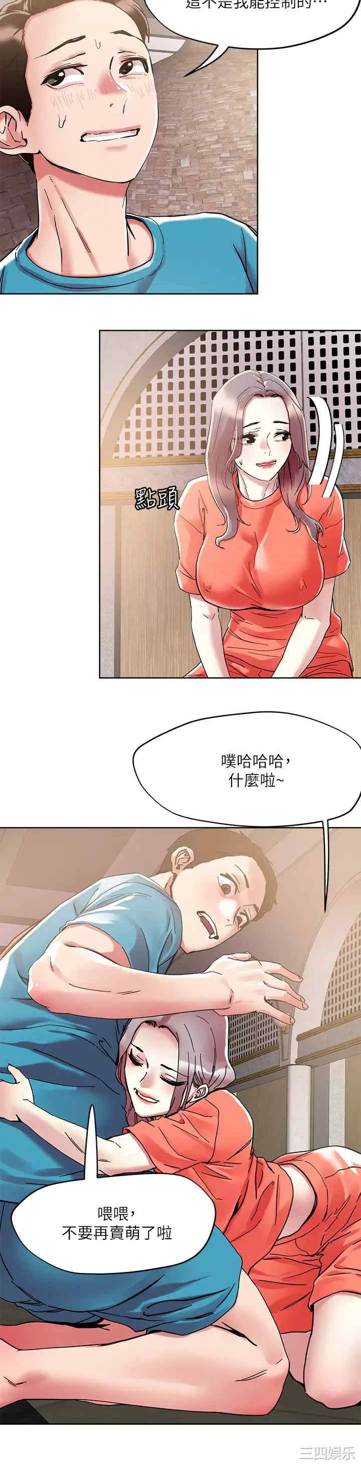 把妹鬼达人