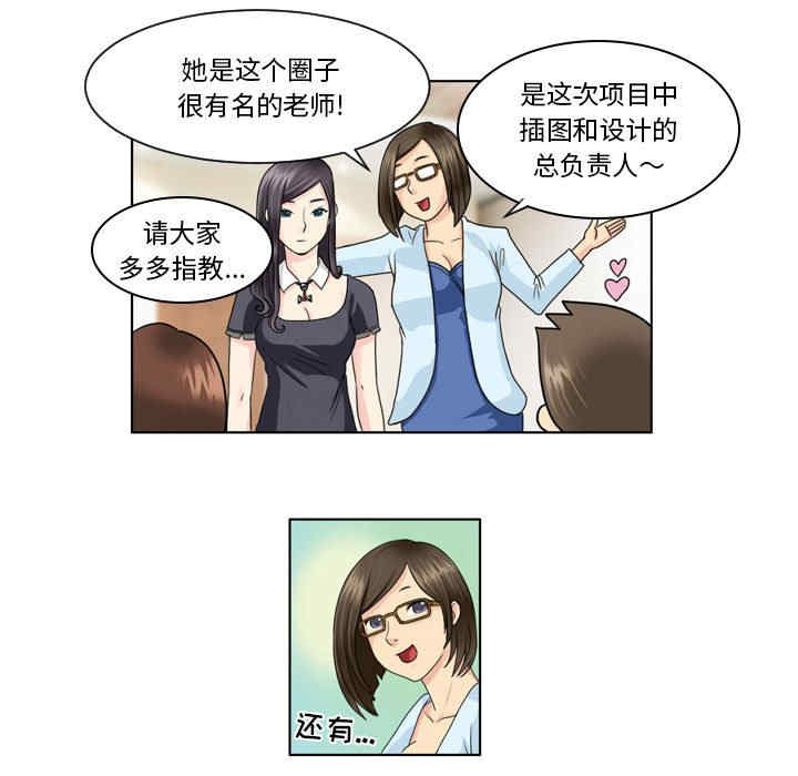 外包女设计师/无法谈恋爱的她