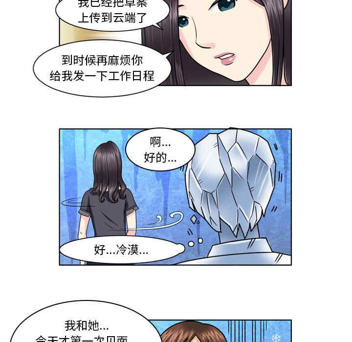 外包女设计师/无法谈恋爱的她