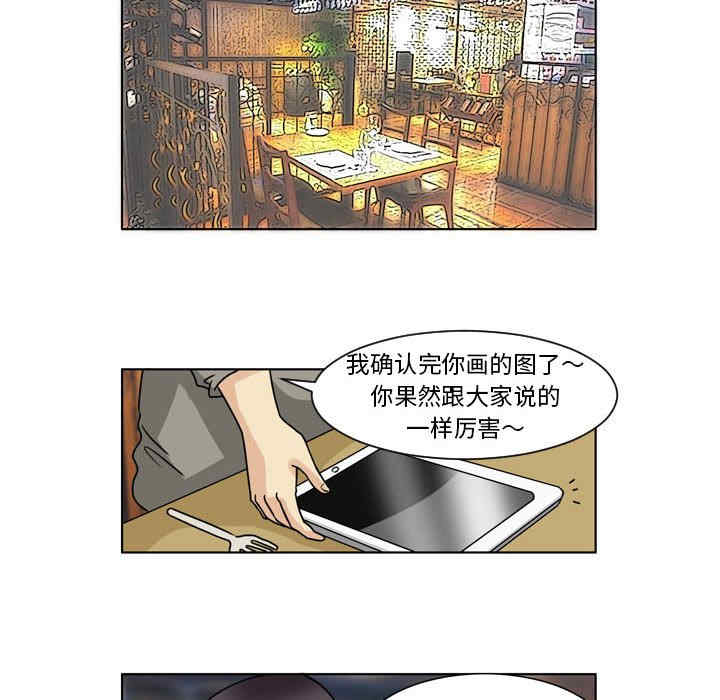 外包女设计师/无法谈恋爱的她