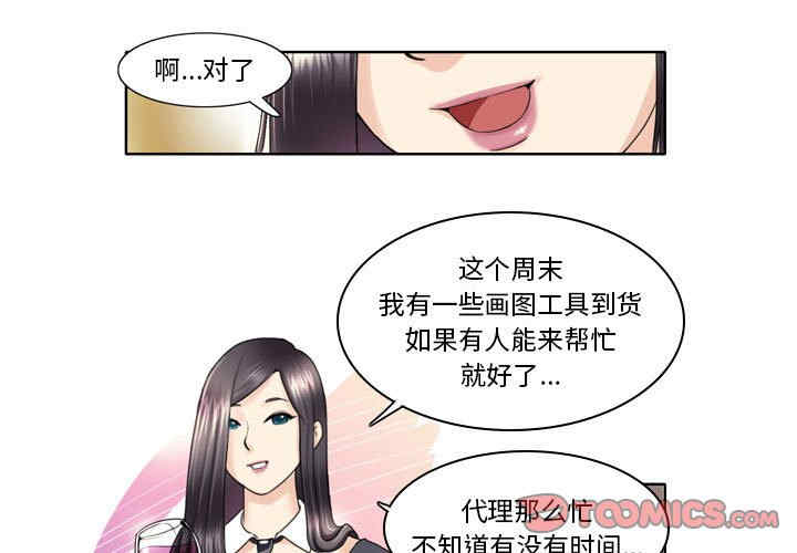 外包女设计师/无法谈恋爱的她