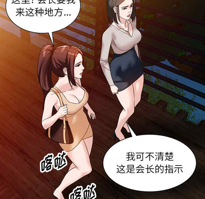 阔少的女仆们/富少的贴身管家