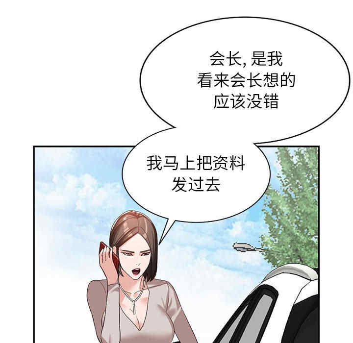 阔少的女仆们/富少的贴身管家