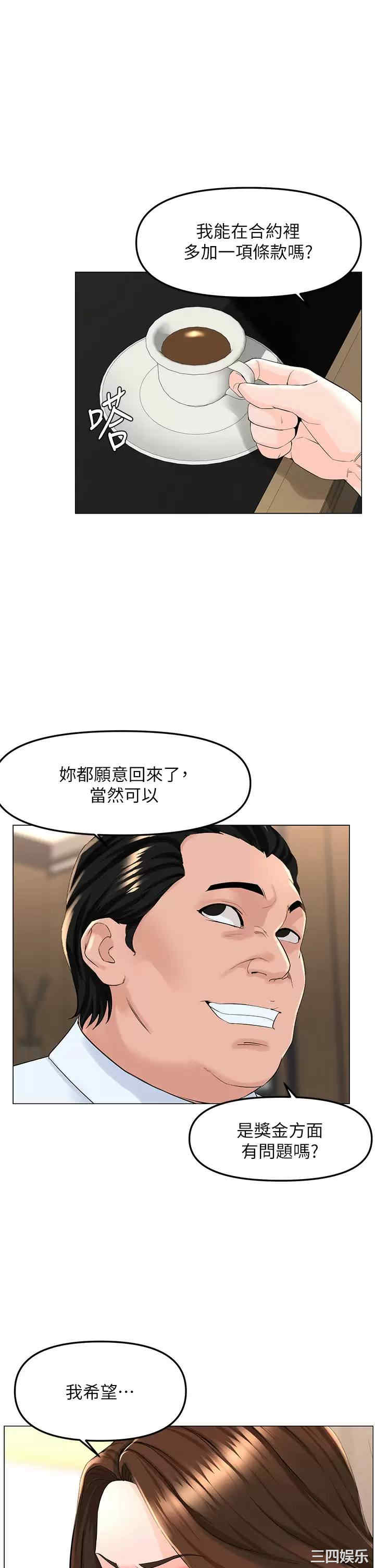 楼上的网美