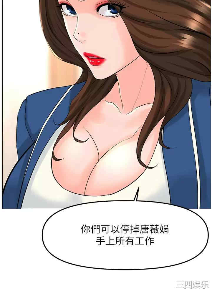 楼上的网美