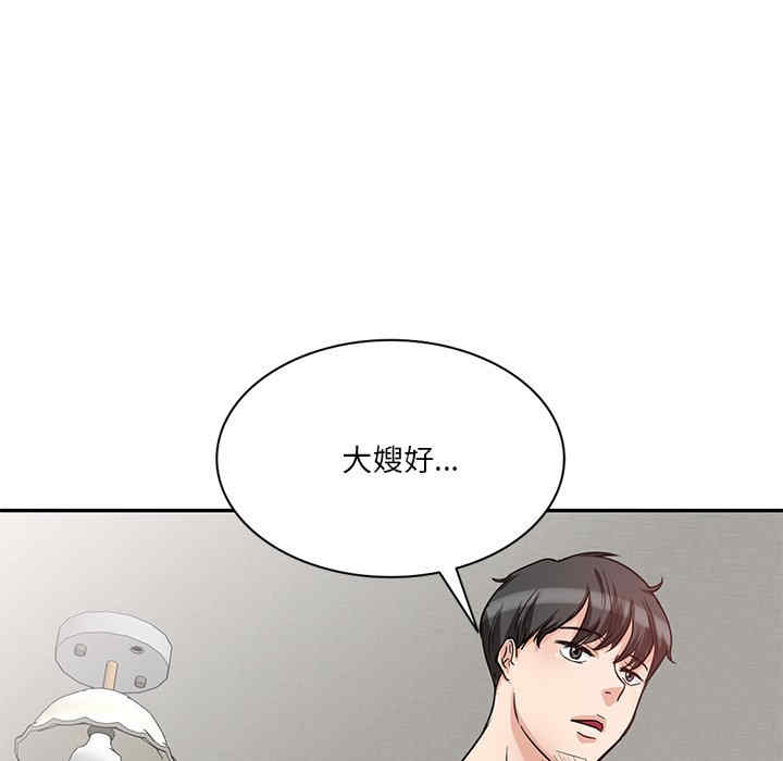 不良大嫂/坏坏的大嫂