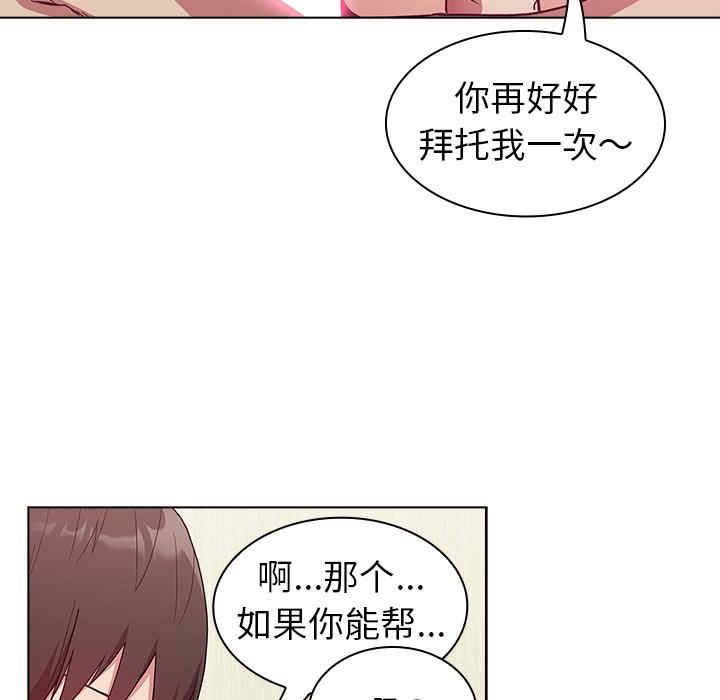 不请自来的未婚妻/陌生的未婚妻