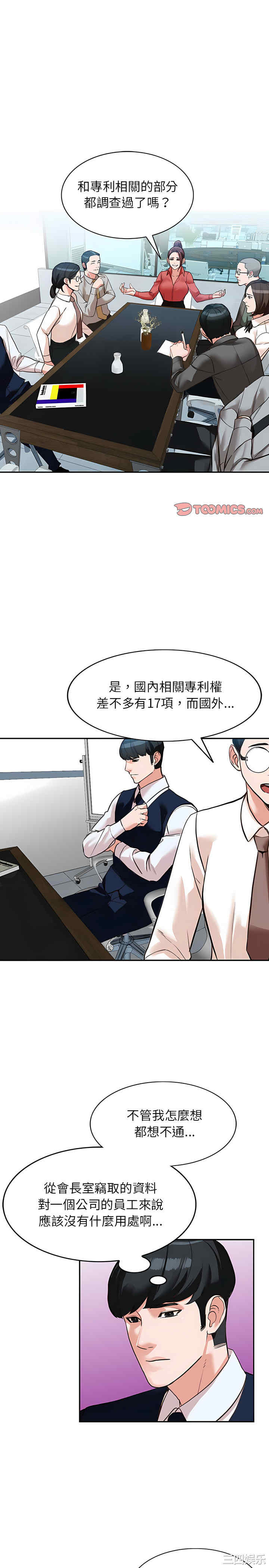 阔少的女仆们/富少的贴身管家