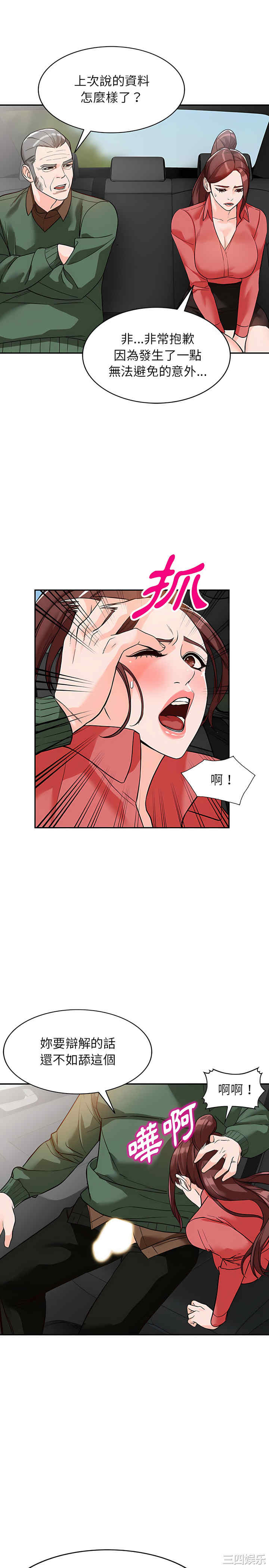 阔少的女仆们/富少的贴身管家