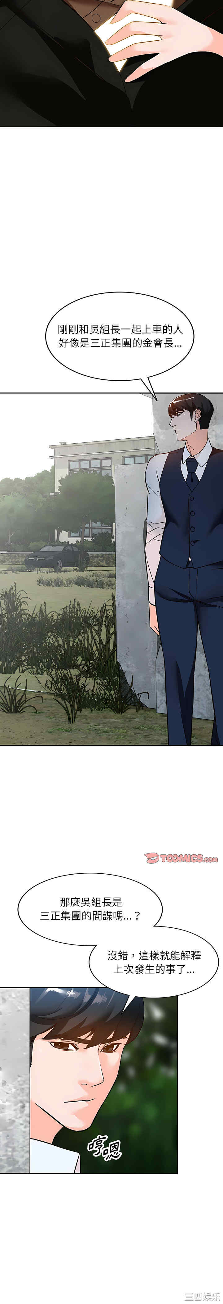 阔少的女仆们/富少的贴身管家