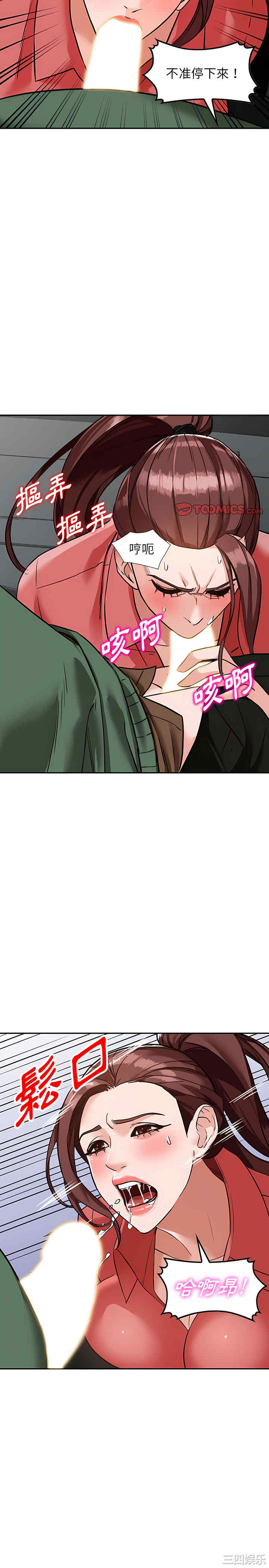 阔少的女仆们/富少的贴身管家