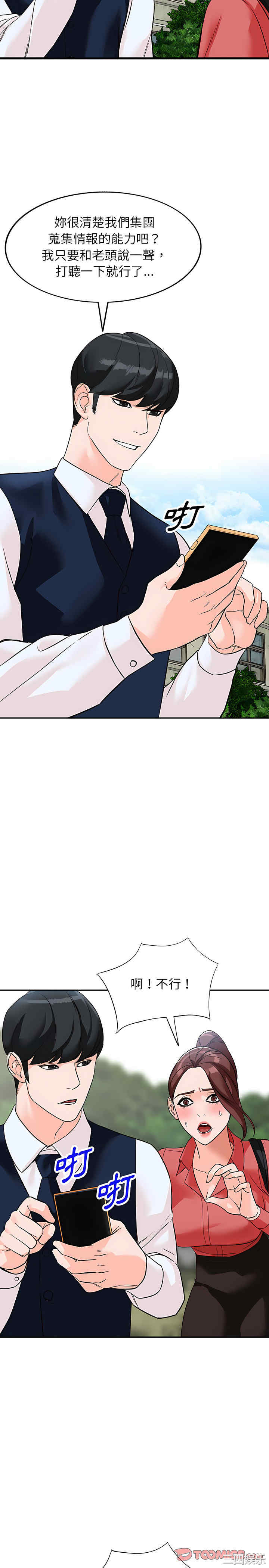 阔少的女仆们/富少的贴身管家