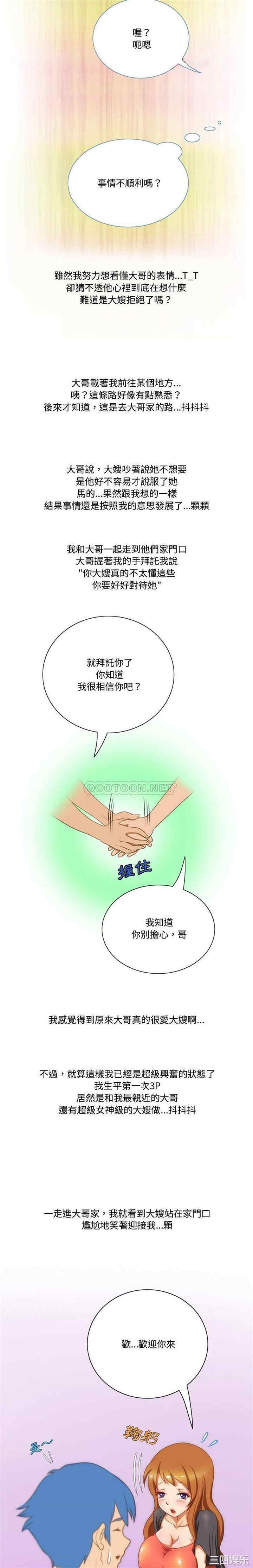情事物语Friend