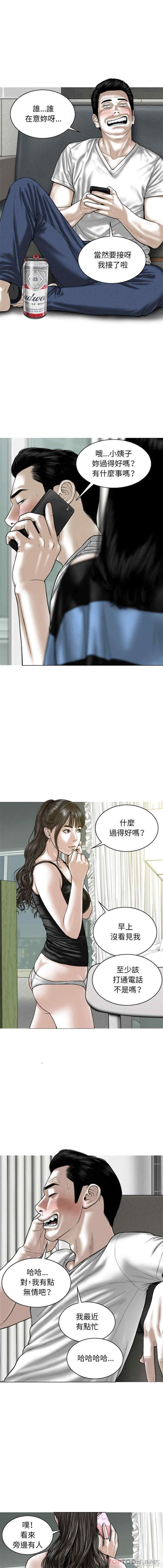 女性友人/换友派对