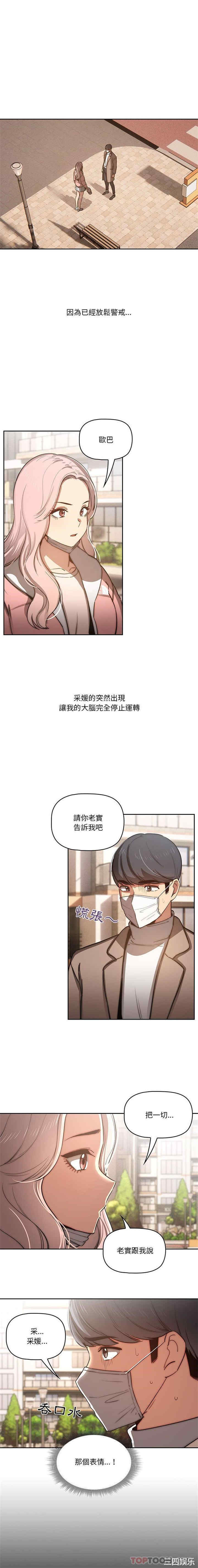 疫情期间的家教生活/疫情下的家教生活