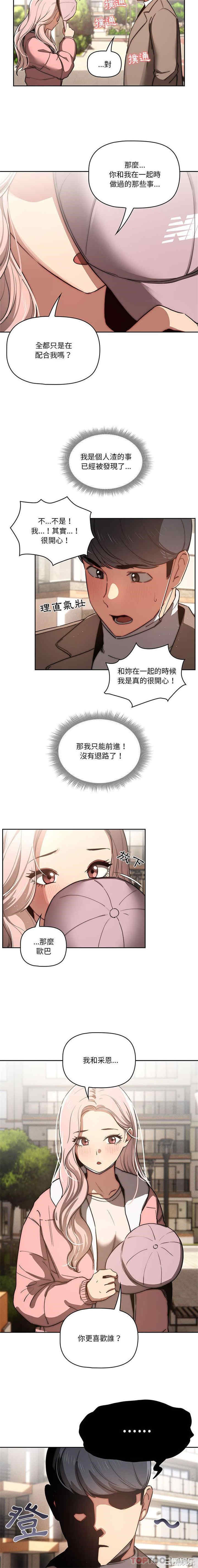 疫情期间的家教生活/疫情下的家教生活