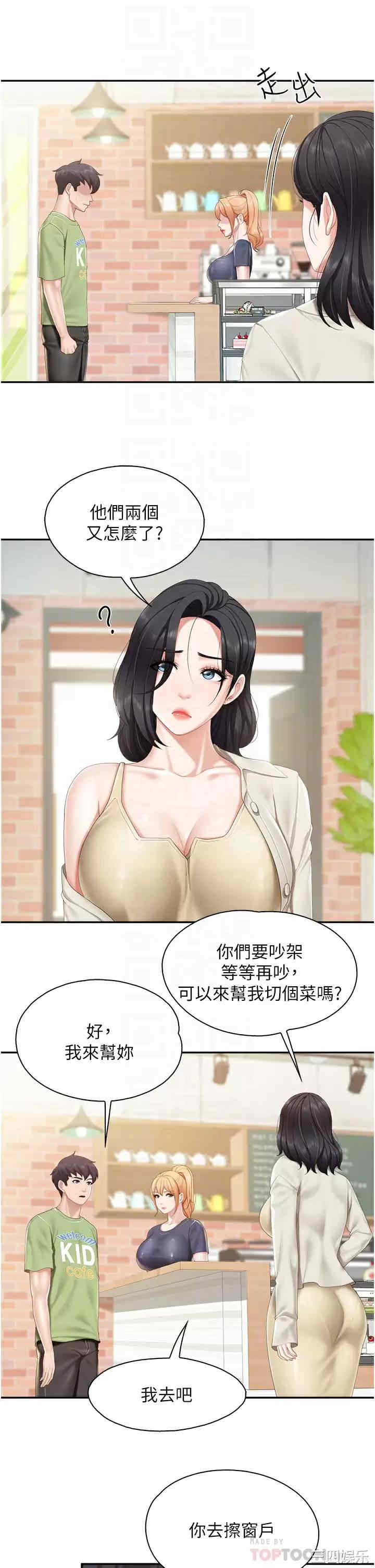 亲子餐厅的妈妈们