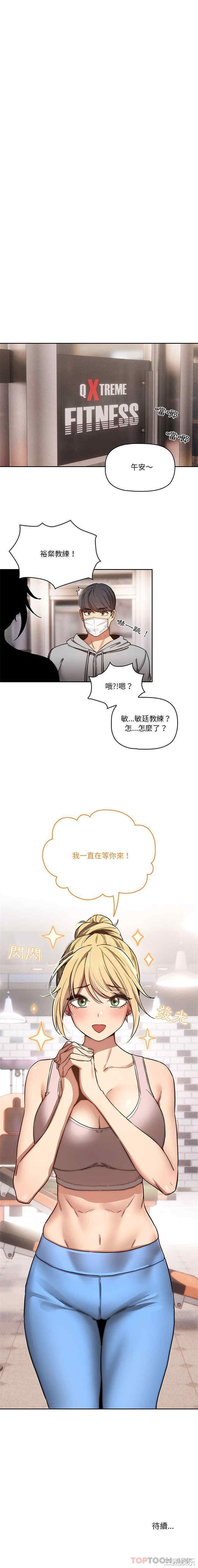 疫情期间的家教生活/疫情下的家教生活