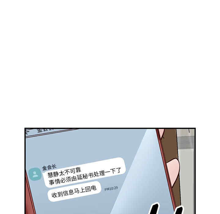 阔少的女仆们/富少的贴身管家