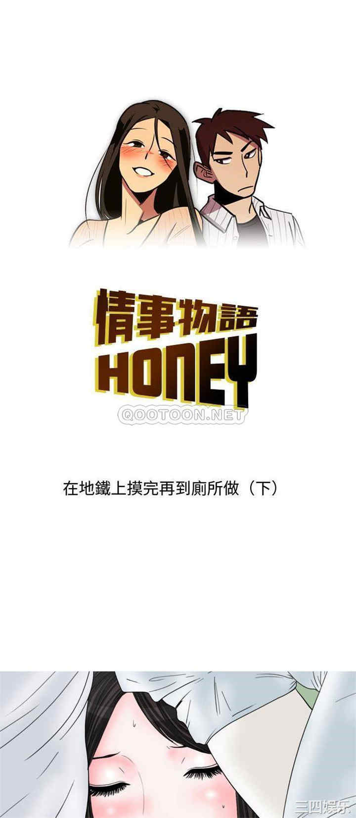 情事物语Honey