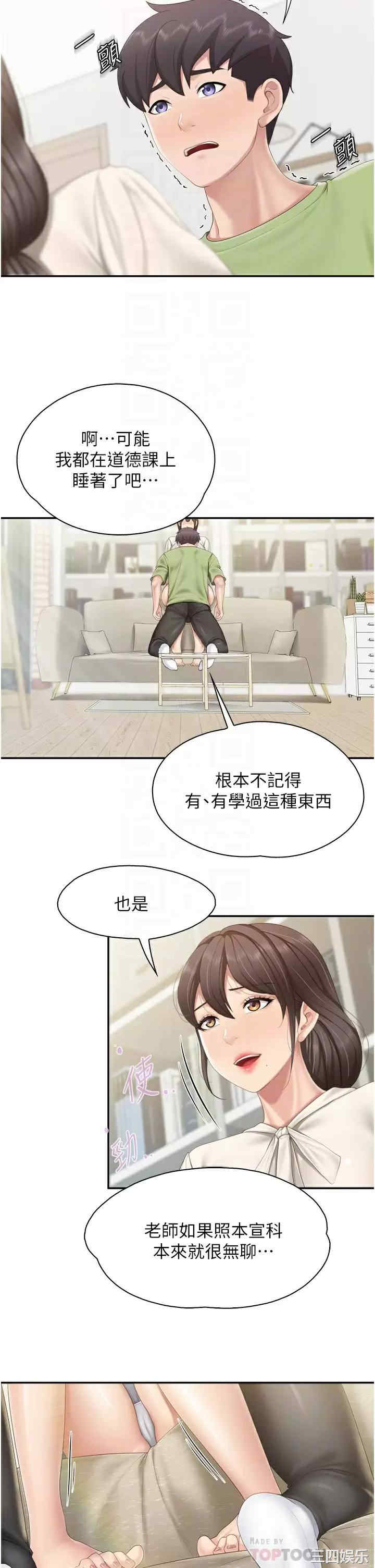 亲子餐厅的妈妈们