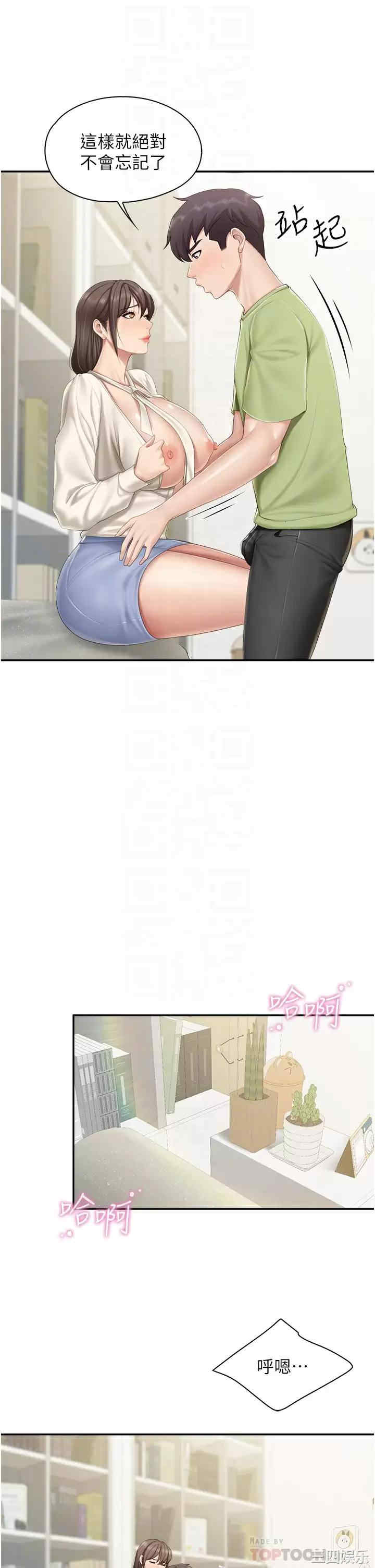 亲子餐厅的妈妈们