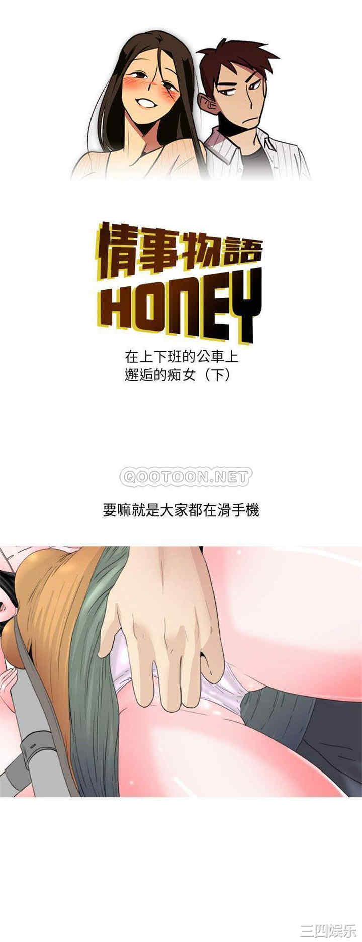 情事物语Honey