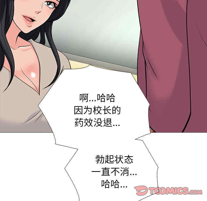 心机女教授