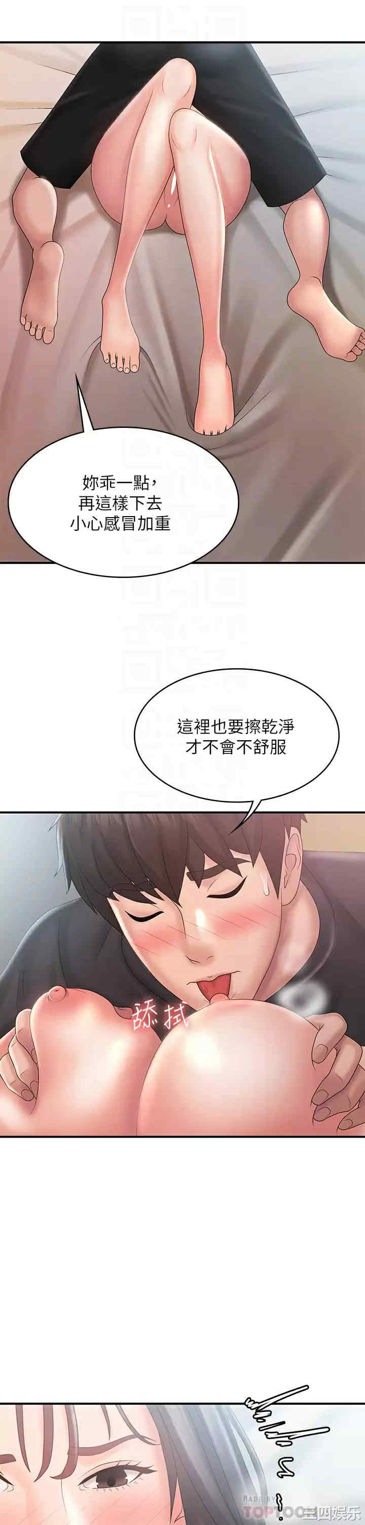 青春期小阿姨