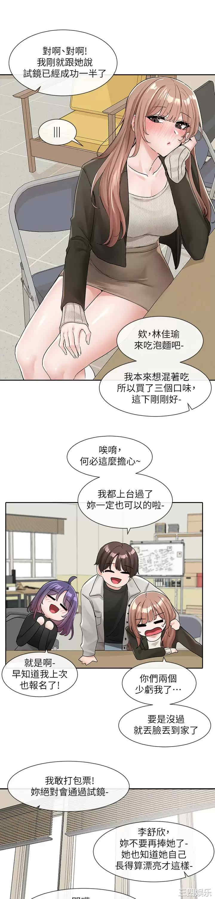 社团学姐